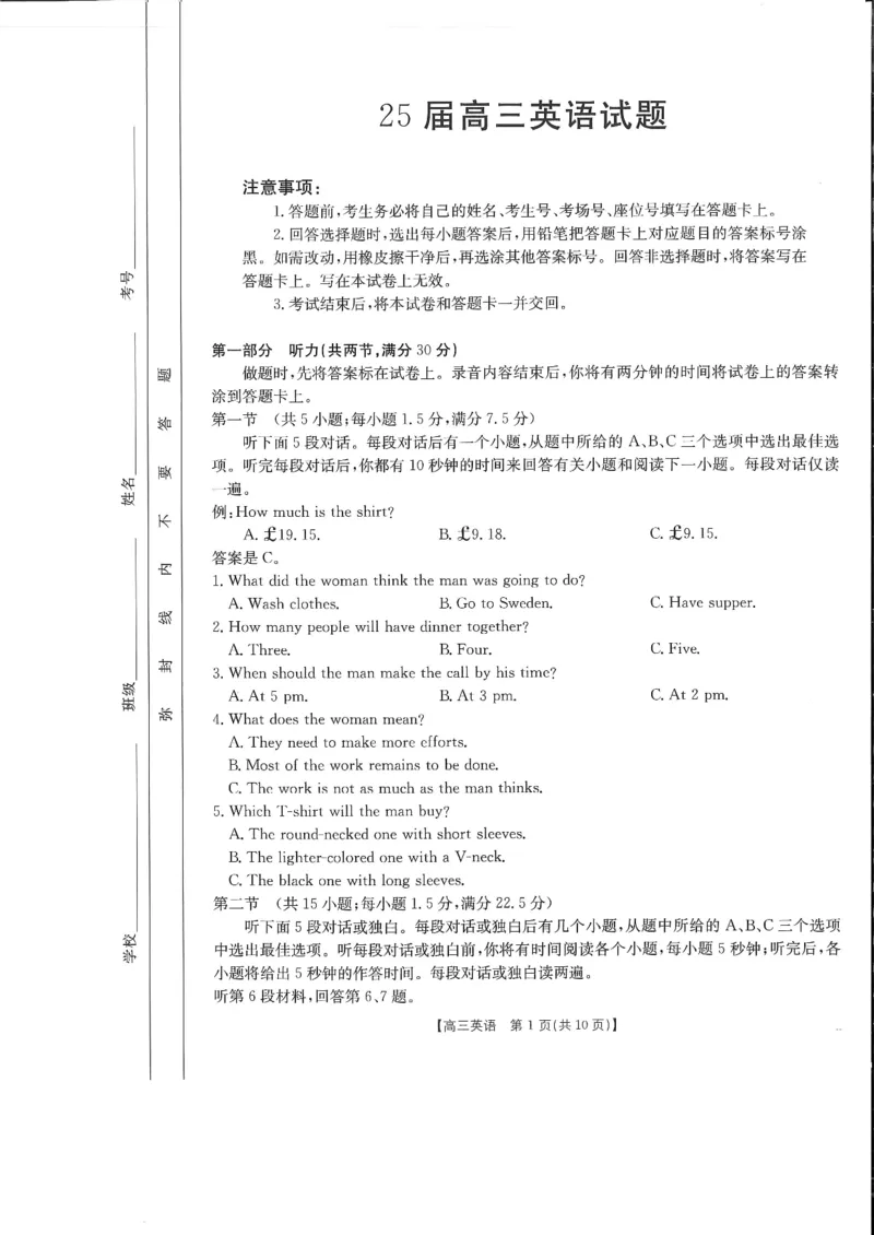 英语_2024-2025高三（6-6月题库）_2024年10月试卷_10132025届四川省高三金太阳10月联考（25-73C）