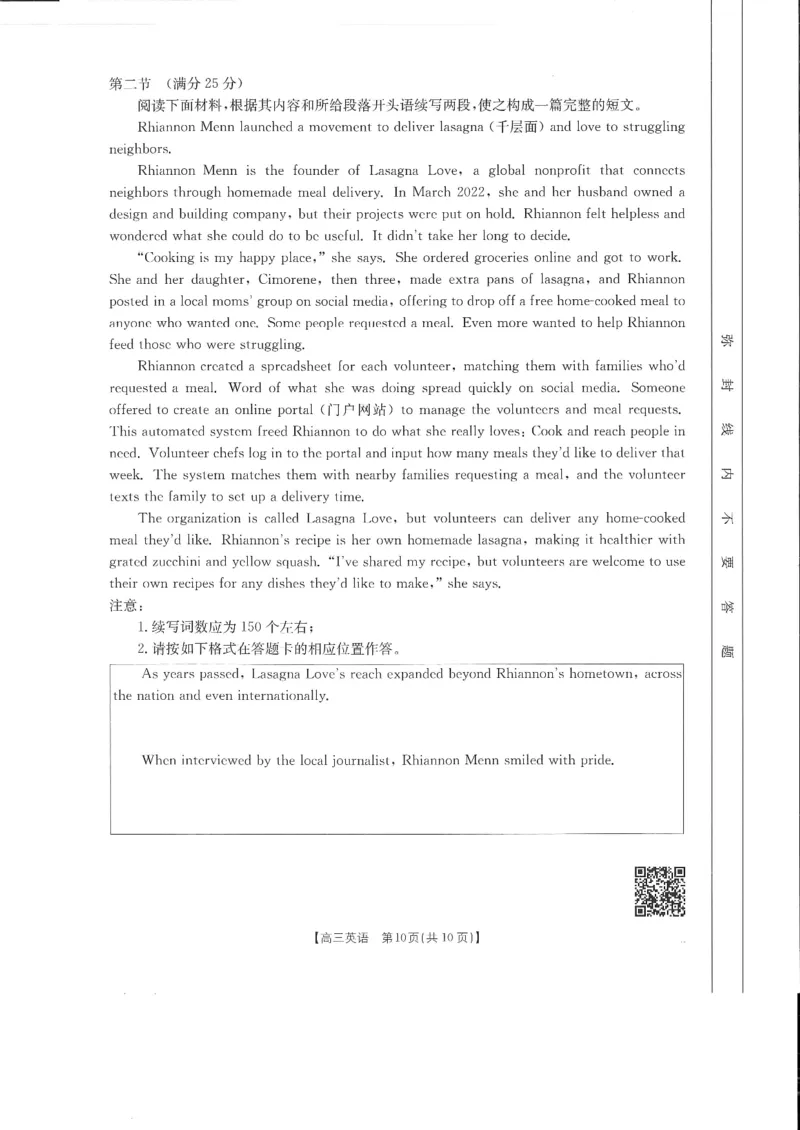 英语_2024-2025高三（6-6月题库）_2024年10月试卷_10132025届四川省高三金太阳10月联考（25-73C）