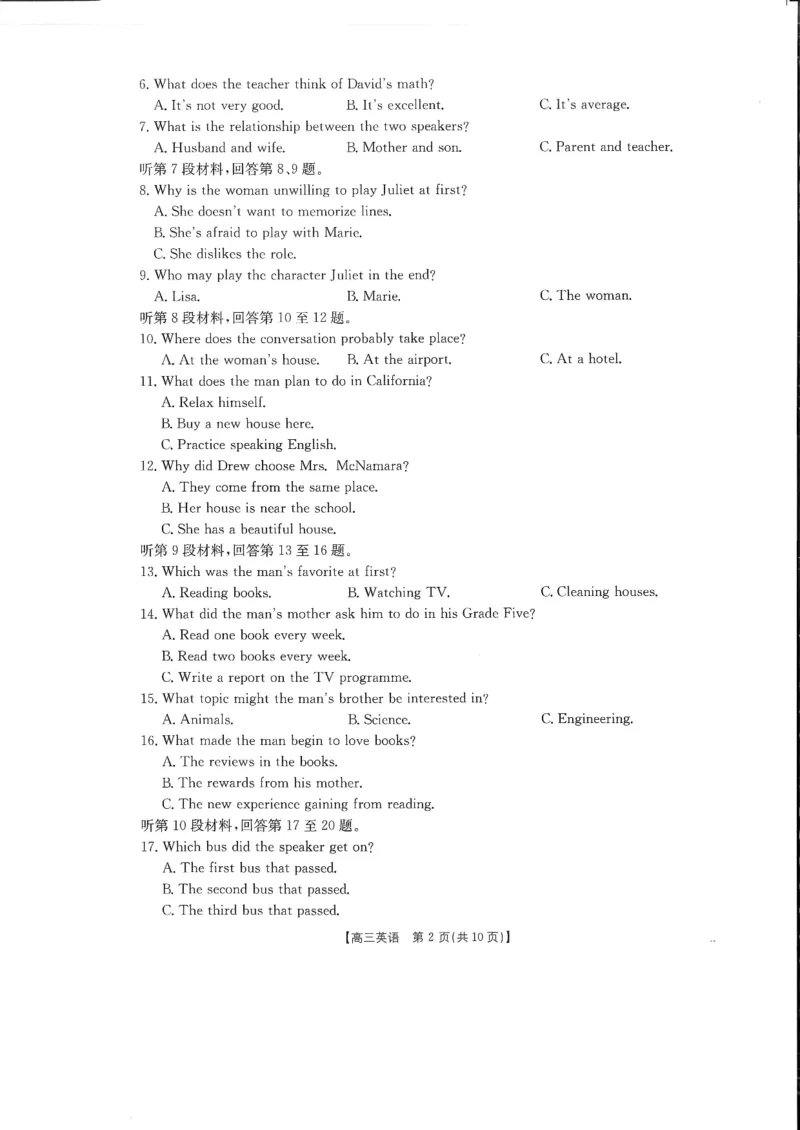 英语_2024-2025高三（6-6月题库）_2024年10月试卷_10132025届四川省高三金太阳10月联考（25-73C）