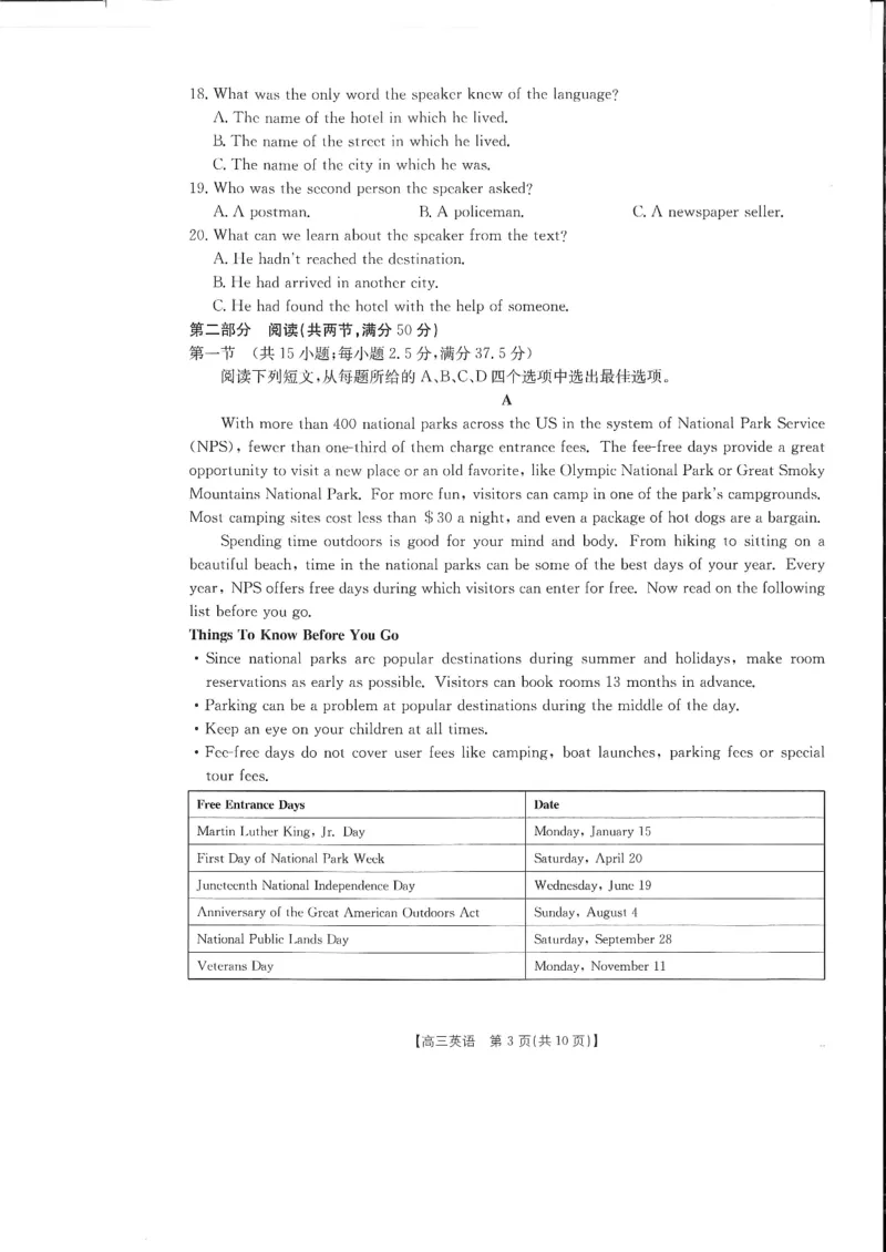 英语_2024-2025高三（6-6月题库）_2024年10月试卷_10132025届四川省高三金太阳10月联考（25-73C）