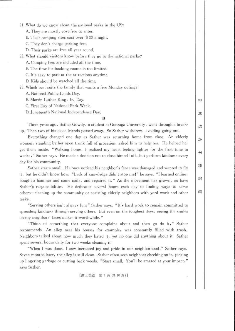 英语_2024-2025高三（6-6月题库）_2024年10月试卷_10132025届四川省高三金太阳10月联考（25-73C）