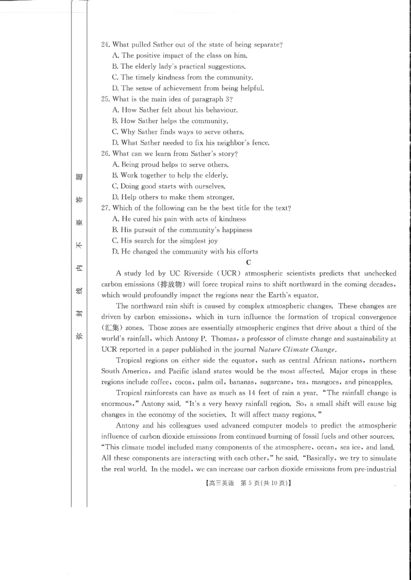 英语_2024-2025高三（6-6月题库）_2024年10月试卷_10132025届四川省高三金太阳10月联考（25-73C）