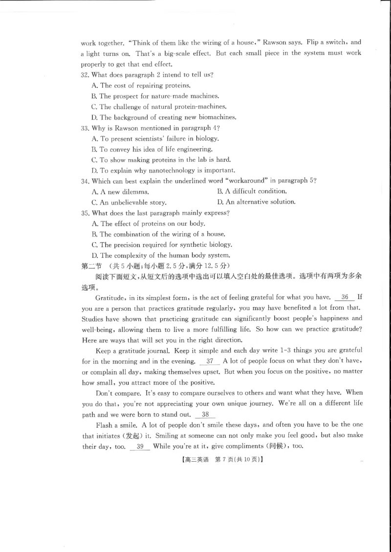 英语_2024-2025高三（6-6月题库）_2024年10月试卷_10132025届四川省高三金太阳10月联考（25-73C）