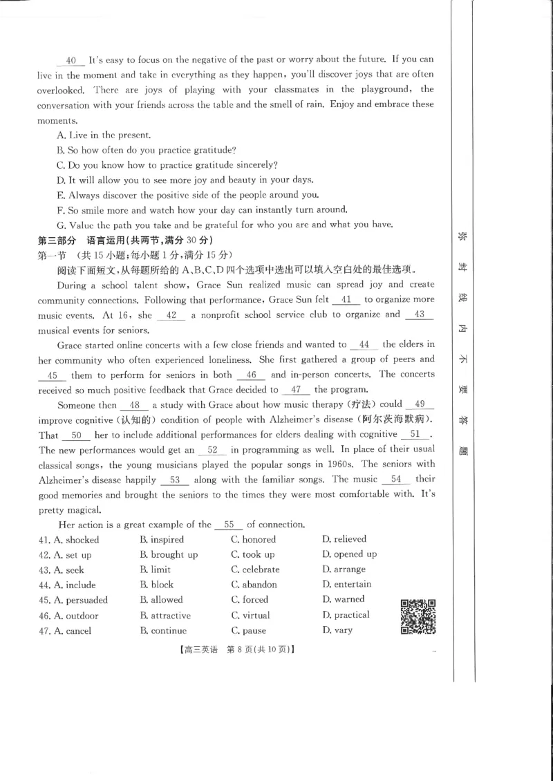 英语_2024-2025高三（6-6月题库）_2024年10月试卷_10132025届四川省高三金太阳10月联考（25-73C）