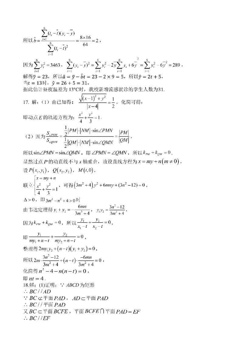 重庆西南大学附属中学高2026届高三1月定时检测（一诊）数学答案_2024-2026高三（6-6月题库）_2026年01月高三试卷_0111重庆西南大学附属中学高2026届高三1月定时检测（一诊）（全）
