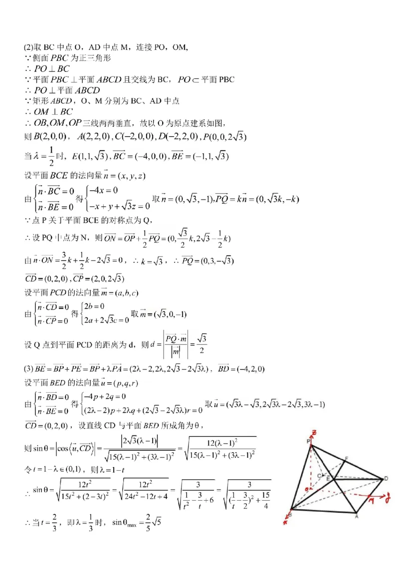 重庆西南大学附属中学高2026届高三1月定时检测（一诊）数学答案_2024-2026高三（6-6月题库）_2026年01月高三试卷_0111重庆西南大学附属中学高2026届高三1月定时检测（一诊）（全）