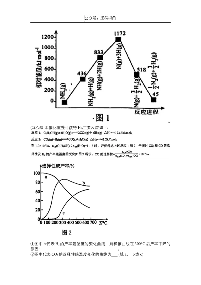 黑龙江省哈尔滨市第九中学校2024-2025学年高三上学期期中考试化学试卷（含答案）_2024-2025高三（6-6月题库）_2024年11月试卷