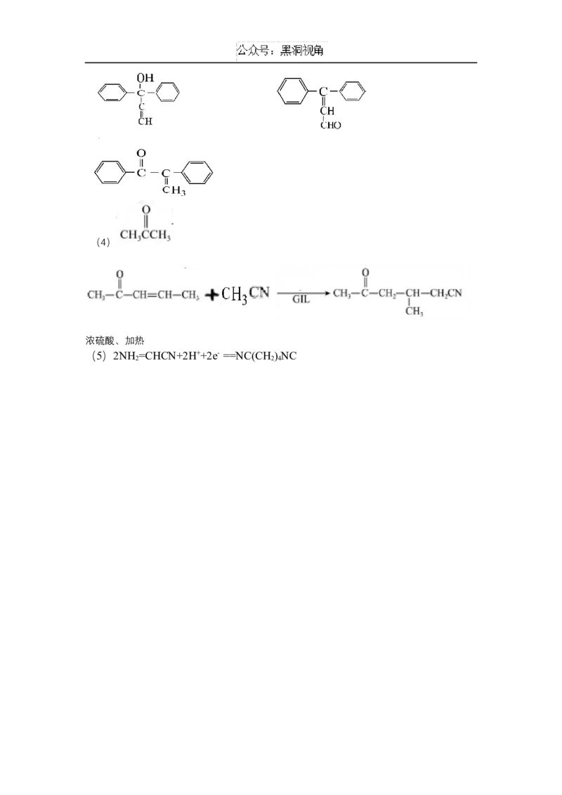 黑龙江省哈尔滨市第九中学校2024-2025学年高三上学期期中考试化学试卷（含答案）_2024-2025高三（6-6月题库）_2024年11月试卷