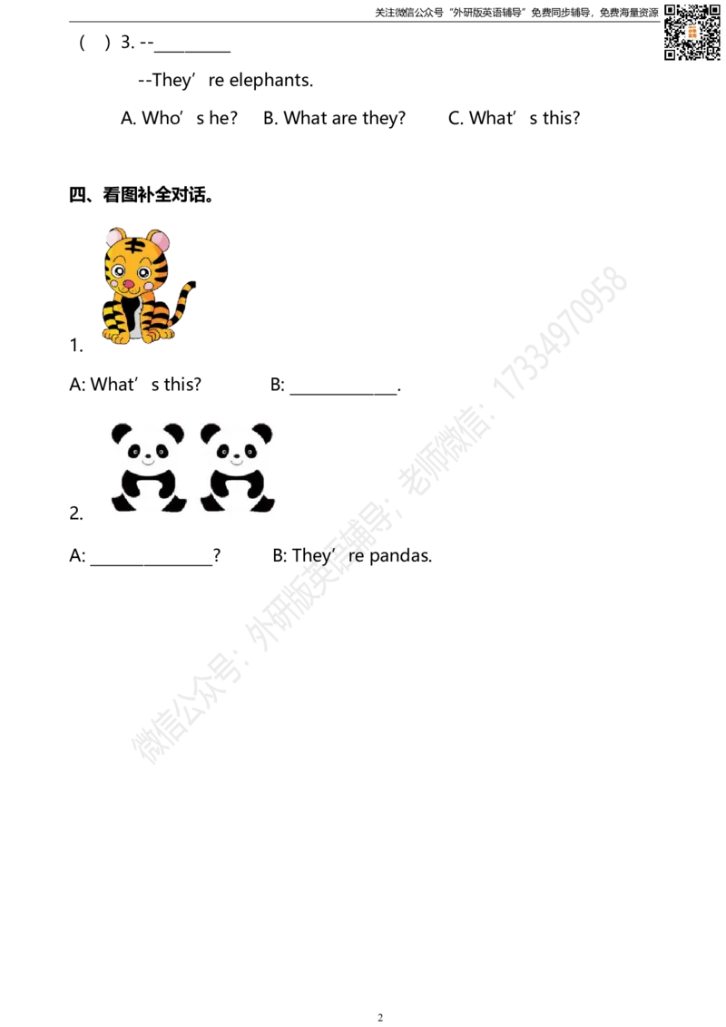 三下M2U1同步练习_小学1-6年级全部试卷_英语_三年级_3-8-6、小学三年级英语下册_3-8-6-2、练习题、作业、试题、试卷_外研版三起点_2023-6-19更新_外研三起三下Module2单元测试卷及答案含听力