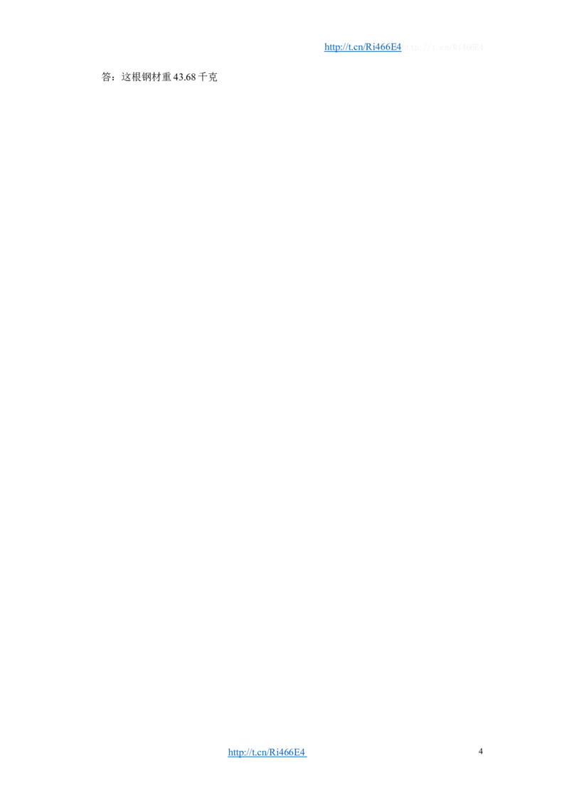 六年级下册《圆柱和圆锥》单元检测试卷-函答案_小学1-6年级全部试卷_数学_六年级_3-11-4、小学六年级数学下册_3-11-4-2、练习题、作业、试题、试卷_苏教版_单元测试卷