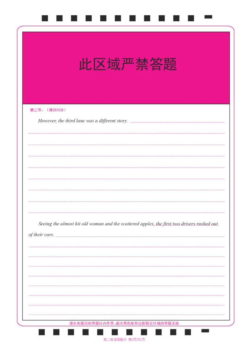 英语答题卡(3)_2024-2025高二（7-7月题库）_2024年12月试卷_1209贵州省名校协作体2024-2025学年高二上学期联考（一）（12月）_贵州省名校协作体2024-2025学年高二上学期12月联考（一）英语试题