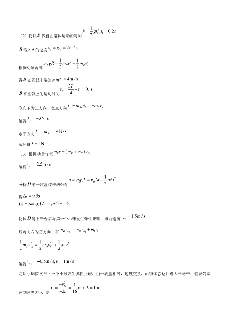 湖南省永州市2024-2025学年高三上学期一模物理试题Word版含答案_2024-2025高三（6-6月题库）_2024年09月试卷_0912湖南省永州市2024-2025学年高三上学期一模