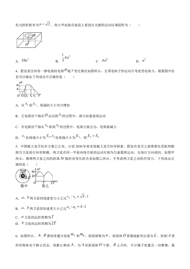 湖南省永州市2024-2025学年高三上学期一模物理试题Word版含答案_2024-2025高三（6-6月题库）_2024年09月试卷_0912湖南省永州市2024-2025学年高三上学期一模