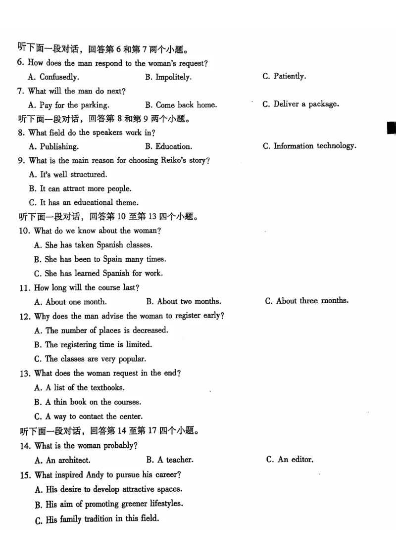 贵州省贵阳市第一中学2024-2025学年高考适应性月考（三）英语试题_2024-2025高三（6-6月题库）_2024年11月试卷_1125贵州省贵阳市第一中学2024-2025学年高考适应性月考（三）