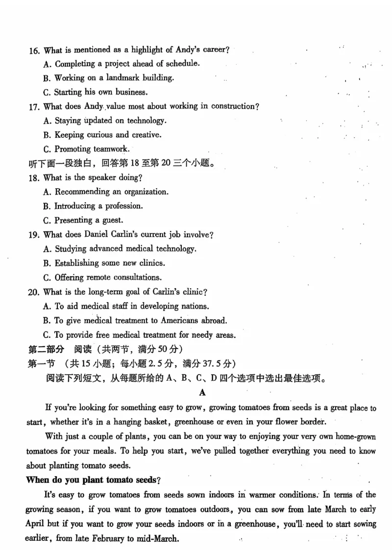 贵州省贵阳市第一中学2024-2025学年高考适应性月考（三）英语试题_2024-2025高三（6-6月题库）_2024年11月试卷_1125贵州省贵阳市第一中学2024-2025学年高考适应性月考（三）