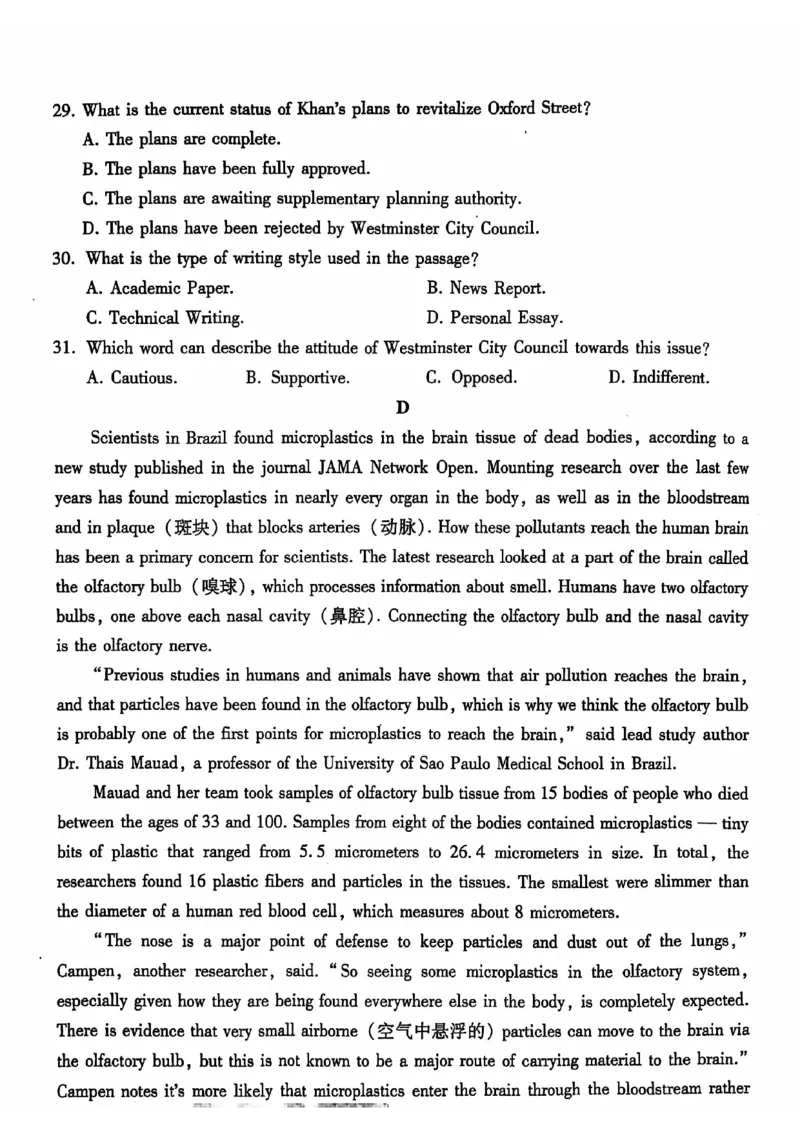 贵州省贵阳市第一中学2024-2025学年高考适应性月考（三）英语试题_2024-2025高三（6-6月题库）_2024年11月试卷_1125贵州省贵阳市第一中学2024-2025学年高考适应性月考（三）