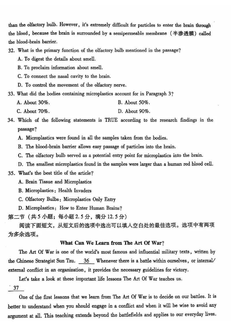 贵州省贵阳市第一中学2024-2025学年高考适应性月考（三）英语试题_2024-2025高三（6-6月题库）_2024年11月试卷_1125贵州省贵阳市第一中学2024-2025学年高考适应性月考（三）