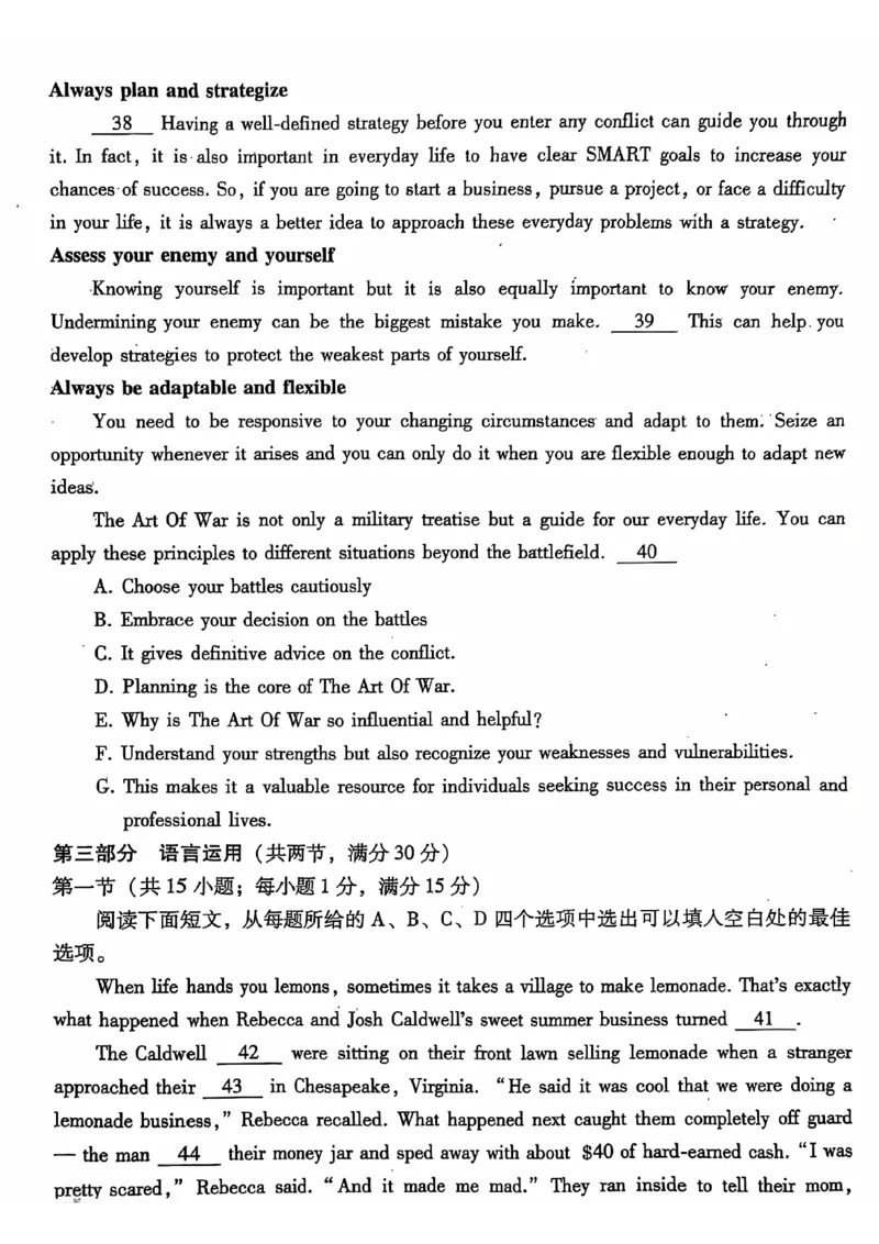 贵州省贵阳市第一中学2024-2025学年高考适应性月考（三）英语试题_2024-2025高三（6-6月题库）_2024年11月试卷_1125贵州省贵阳市第一中学2024-2025学年高考适应性月考（三）