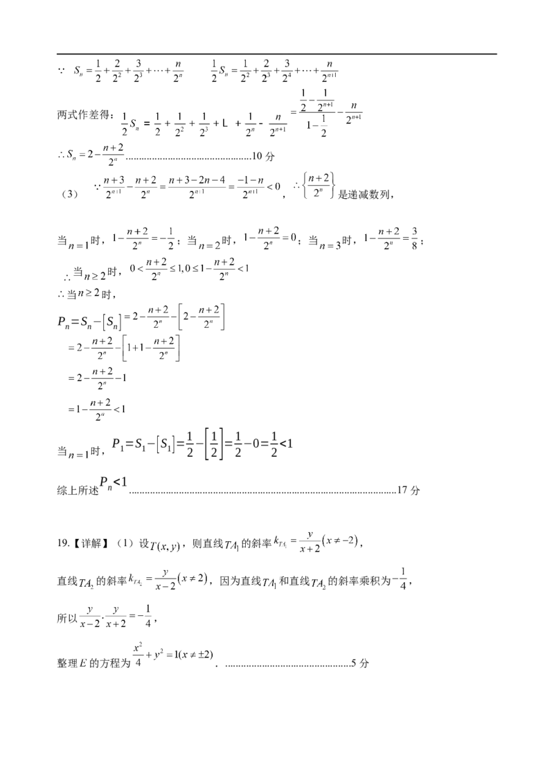 福建省连城县第一中学2025-2026学年高二上学期12月月考数学试题（含答案）_2024-2025高二（7-7月题库）_2026年1月高二_260105福建省连城县第一中学2025-2026学年高二上学期12月月考（全）