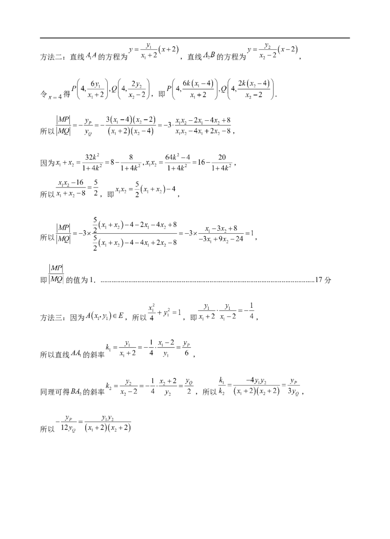 福建省连城县第一中学2025-2026学年高二上学期12月月考数学试题（含答案）_2024-2025高二（7-7月题库）_2026年1月高二_260105福建省连城县第一中学2025-2026学年高二上学期12月月考（全）