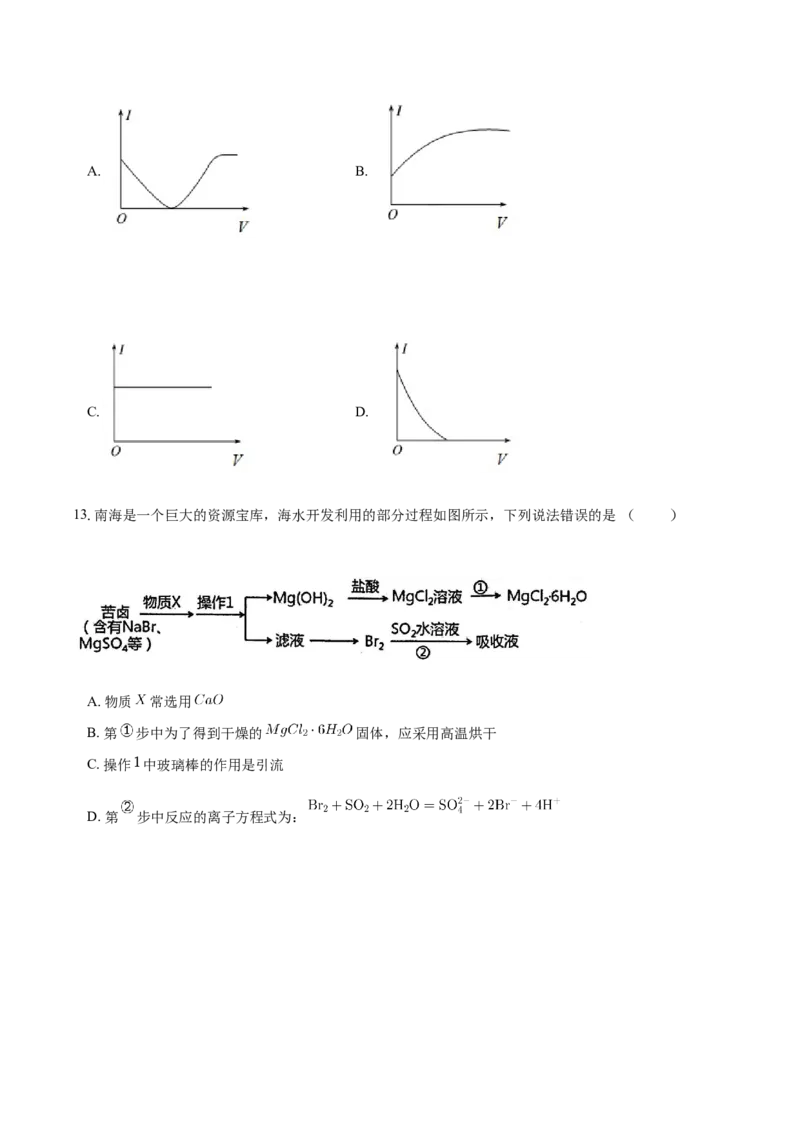 重庆市长寿中学校2024-2025学年高三上学期开学考试化学试题（含答案）_2024-2025高三（6-6月题库）_2024年09月试卷_0908重庆市长寿中学校2024-2025学年高三上学期开学考试