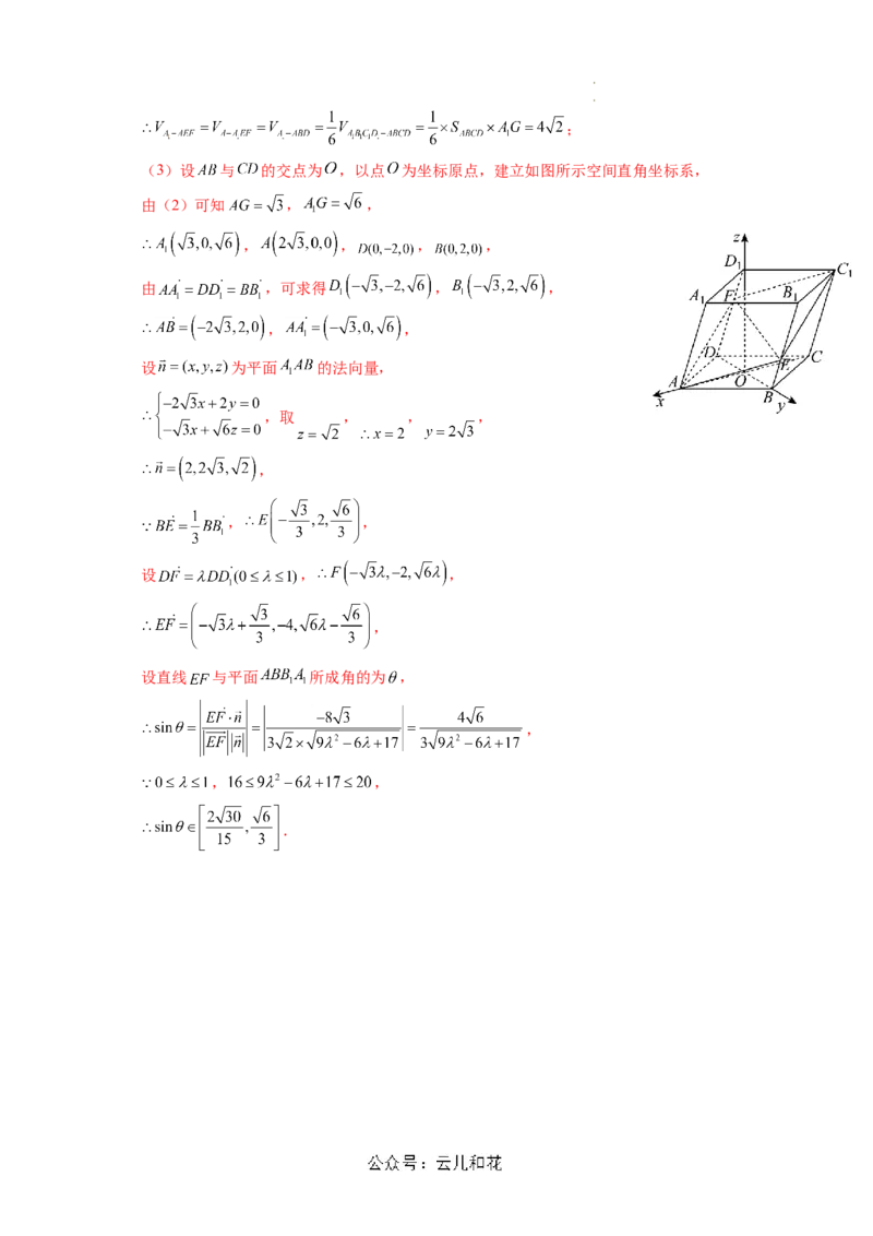 第一章：空间向量与立体几何综合检测卷（解析版）_2024-2025高二（7-7月题库）_0708暑假自学课2024年新高二数学暑假提升精品讲义7.10新增