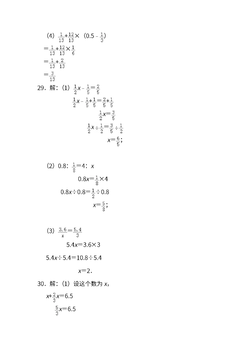 人教版数学六年级下册期末测试卷（二）及答案_小学1-6年级全部试卷_数学_六年级_3-11-4、小学六年级数学下册_3-11-4-2、练习题、作业、试题、试卷_人教版_期末测试卷