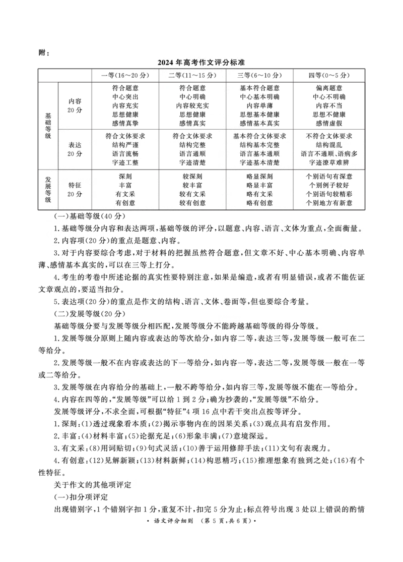 河南省周口市部分学校2024-2025学年高三上学期11月期中考试语文答案_2024-2025高三（6-6月题库）_2024年11月试卷_11292025届河南高三11月青桐鸣大联考_2025届河南高三11月青桐鸣大联考语文试题
