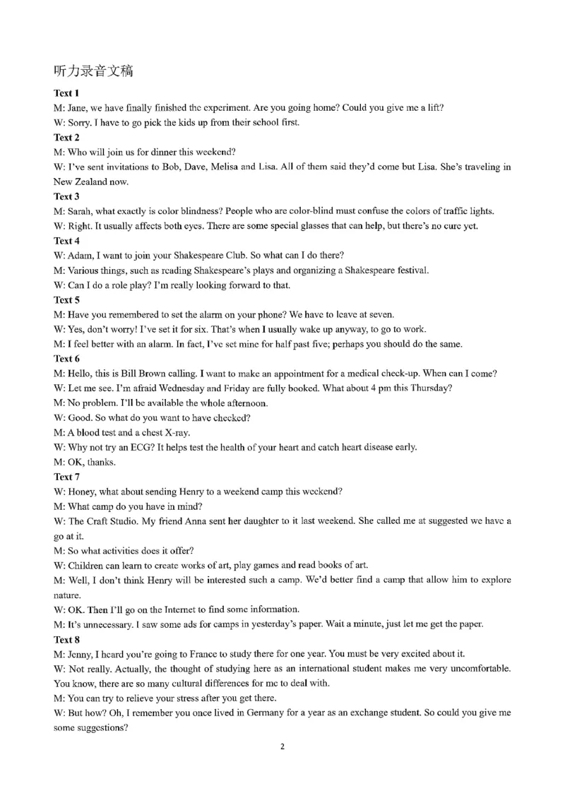 淄博市2025一2026学年度第一学期高三摸底质量检测英语+答案_2024-2026高三（6-6月题库）_2026年01月高三试卷_0123山东省淄博市2025一2026学年度第一学期高三摸底质量检测（全）