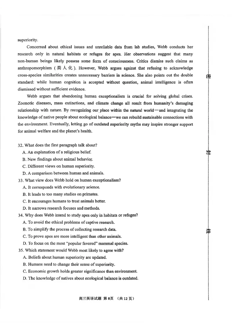 淄博市2025一2026学年度第一学期高三摸底质量检测英语+答案_2024-2026高三（6-6月题库）_2026年01月高三试卷_0123山东省淄博市2025一2026学年度第一学期高三摸底质量检测（全）