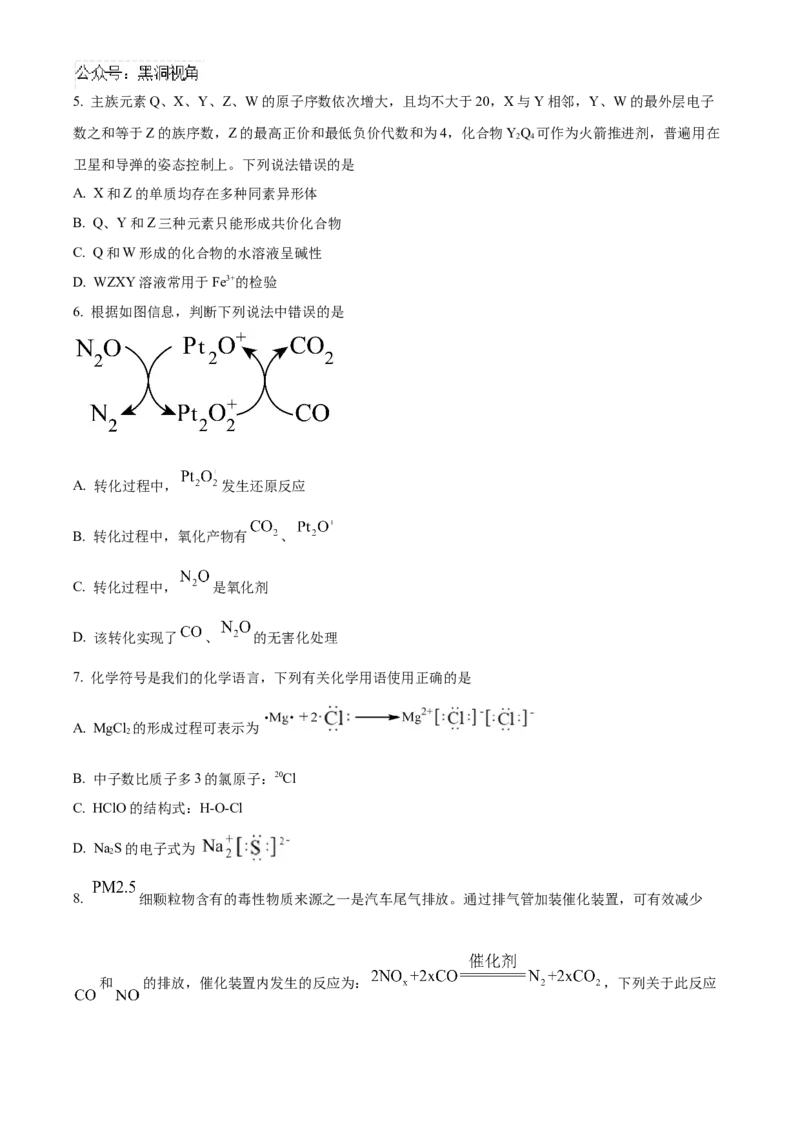 重庆市乌江新高考协作体2024-2025学年高三上学期10月月考化学试题Word版无答案_2024-2025高三（6-6月题库）_2024年10月试卷_1022重庆市乌江新高考协作体2024-2025学年高三上学期10月联考