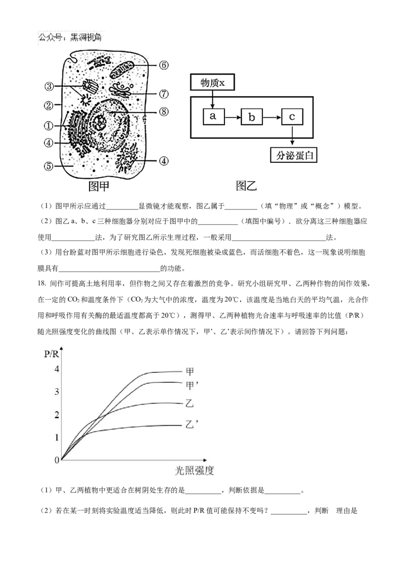 重庆市重庆市重庆乌江新高考协作体2024-2025学年高三上学期10月月考生物试题Word版无答案_2024-2025高三（6-6月题库）_2024年10月试卷