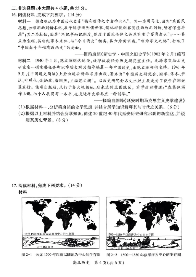 上进联考2025-2026学年新高三秋季入学摸底考试历史_2024-2026高三（6-6月题库）_2025年08月试卷_250829江西省上进联考2025-2026学年新高三秋季入学摸底考试