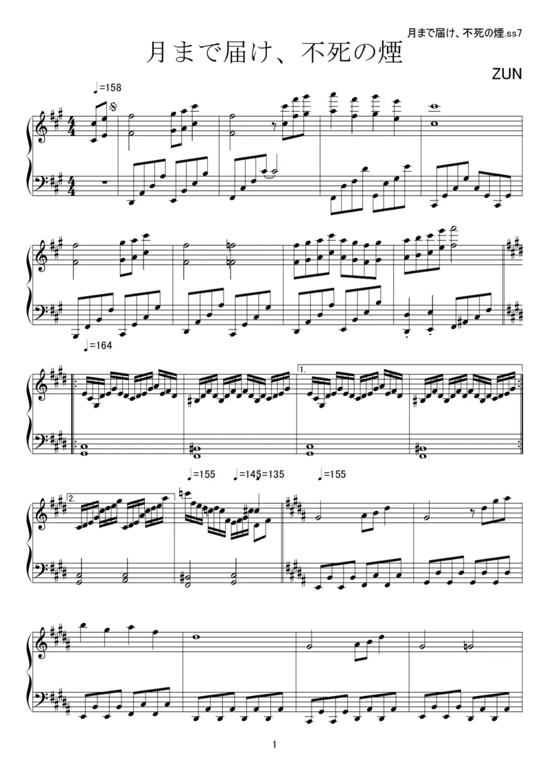 [kituneyuu][lunatic][4]_一万首著名钢琴曲谱哈农贝多芬合集视频教学电子版高清无水印可打印_05动漫游戏钢琴谱合集_日系东方Project钢琴谱全集_东方project钢琴谱_18　月まで届け、不死の煙