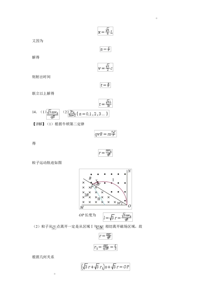 荆州中学2024-2025学年高二下学期起点考试物理答案_2024-2025高二（7-7月题库）_2025年03月试卷_0306湖北省荆州中学2024-2025学年高二下学期起点考试