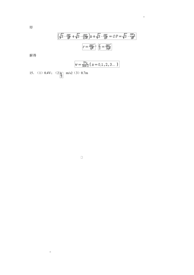 荆州中学2024-2025学年高二下学期起点考试物理答案_2024-2025高二（7-7月题库）_2025年03月试卷_0306湖北省荆州中学2024-2025学年高二下学期起点考试