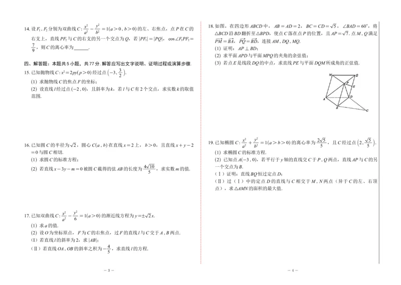 数学试卷_2025年11月高二试卷_251127河南青铜鸣大联考2025-2026学年上学期高二期中考试_河南青铜鸣大联考2025-2026学年上学期高二期中考试数学试题含答案