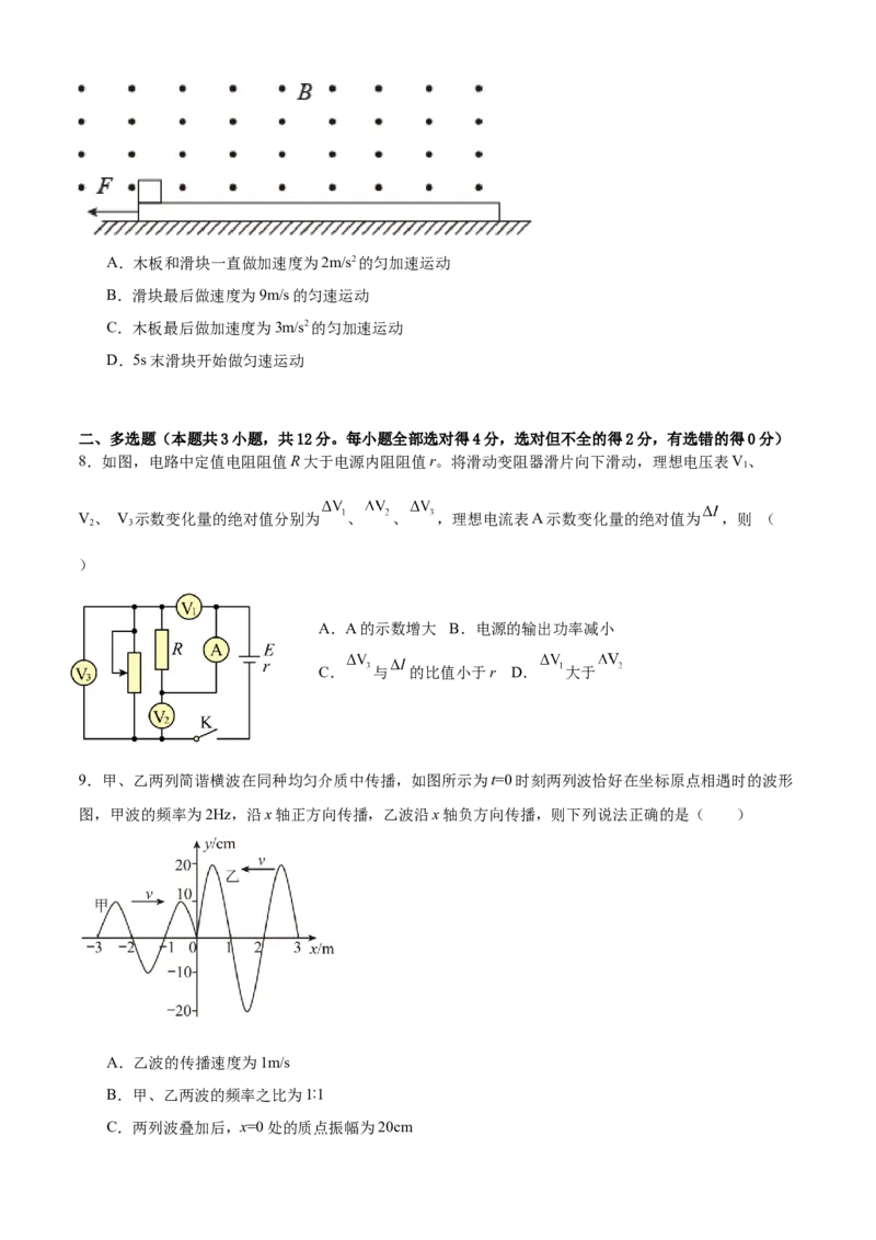 高二12月月考物理试卷_2024-2025高二（7-7月题库）_2026年1月高二_260110湖北省孝感市汉川市金益高级中学2025-2026学年高二上学期12月月考