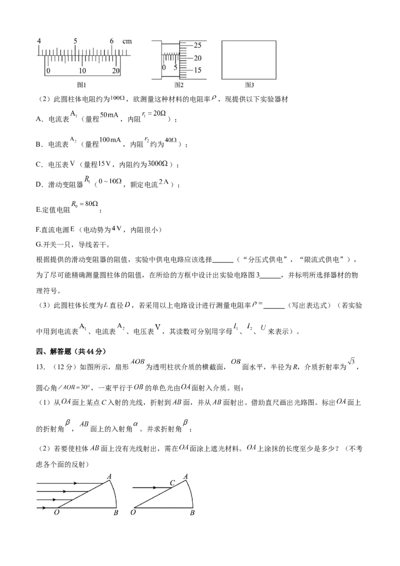 高二12月月考物理试卷_2024-2025高二（7-7月题库）_2026年1月高二_260110湖北省孝感市汉川市金益高级中学2025-2026学年高二上学期12月月考