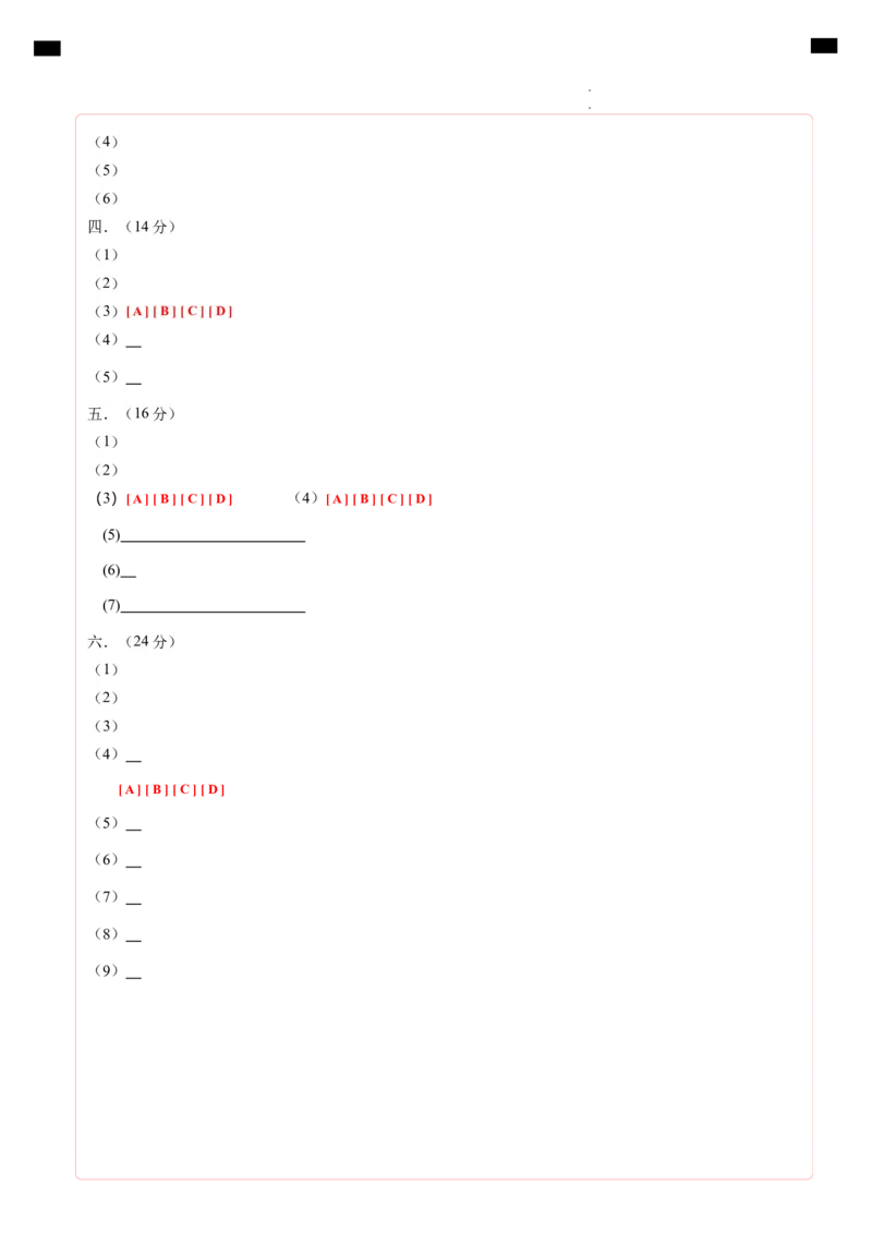 高二化学第一次月考卷（答题卡）_2024-2025高二（7-7月题库）_2024年09月试卷_0922黄金卷：2024-2025学年高二上学期第一次月考9科word解析版含答题卡（上海专用）