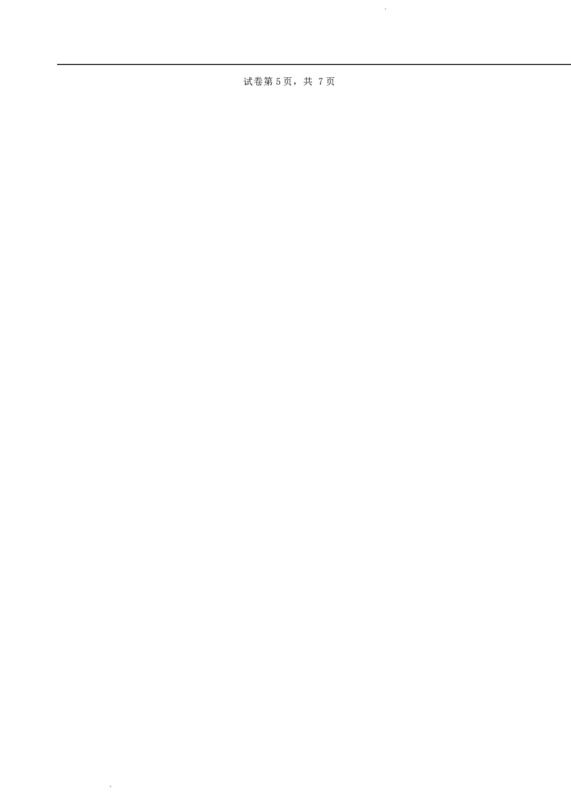 海南省海口市琼山区海南中学2024-2025学年高三上学期9月月考数学试题+答案_2024-2025高三（6-6月题库）_2024年09月试卷_0920海南省海口市琼山区海南中学2024-2025学年高三上学期9月月考