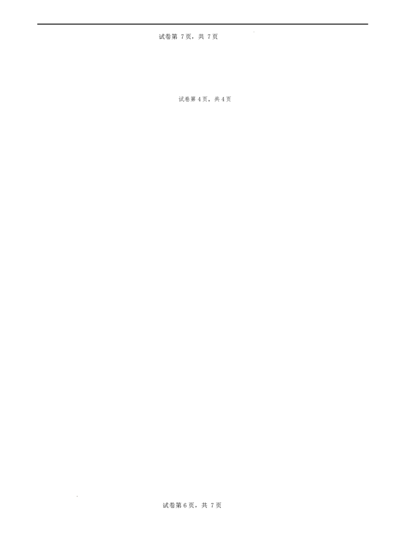 海南省海口市琼山区海南中学2024-2025学年高三上学期9月月考数学试题+答案_2024-2025高三（6-6月题库）_2024年09月试卷_0920海南省海口市琼山区海南中学2024-2025学年高三上学期9月月考