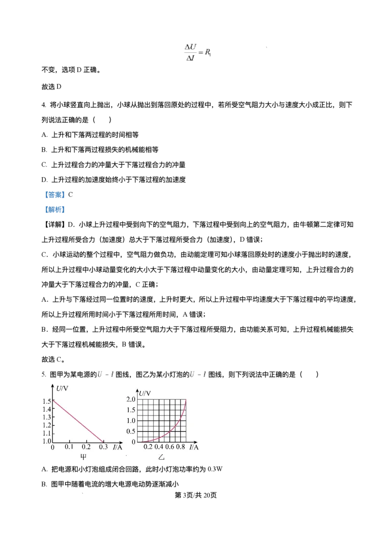 山东省烟台市牟平第一中学2025-2026学年高二上学期10月月考物理试题含答案_2025年11月高二试卷_251104山东省烟台市牟平第一中学2025-2026学年高二上学期10月月考