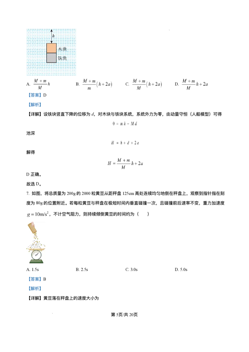 山东省烟台市牟平第一中学2025-2026学年高二上学期10月月考物理试题含答案_2025年11月高二试卷_251104山东省烟台市牟平第一中学2025-2026学年高二上学期10月月考