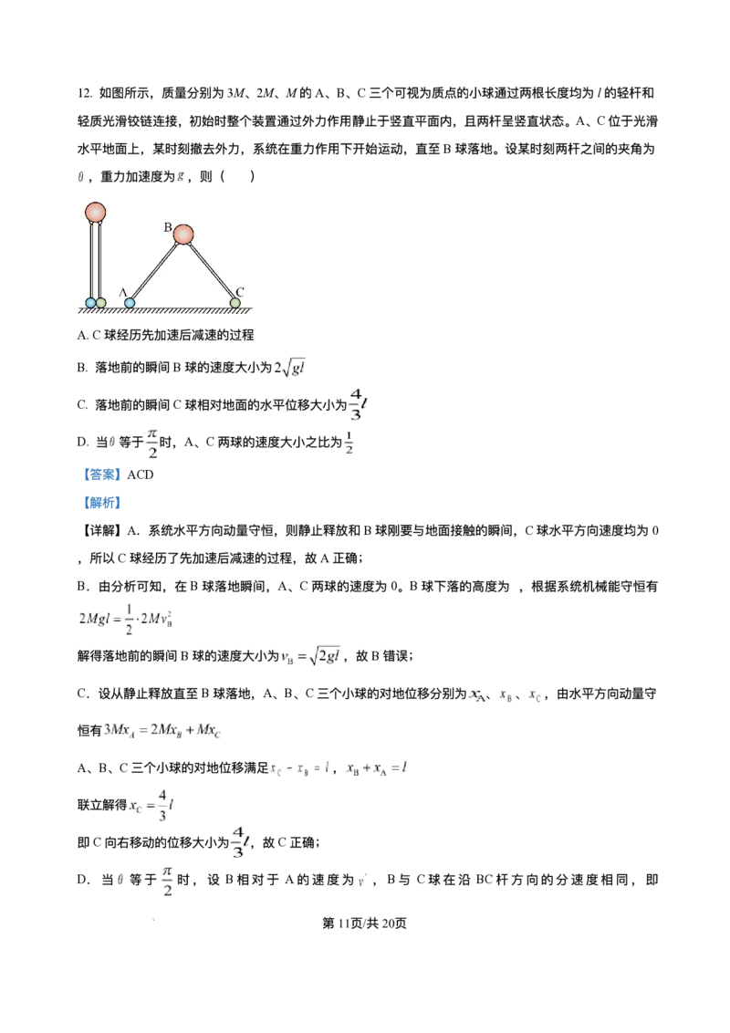 山东省烟台市牟平第一中学2025-2026学年高二上学期10月月考物理试题含答案_2025年11月高二试卷_251104山东省烟台市牟平第一中学2025-2026学年高二上学期10月月考