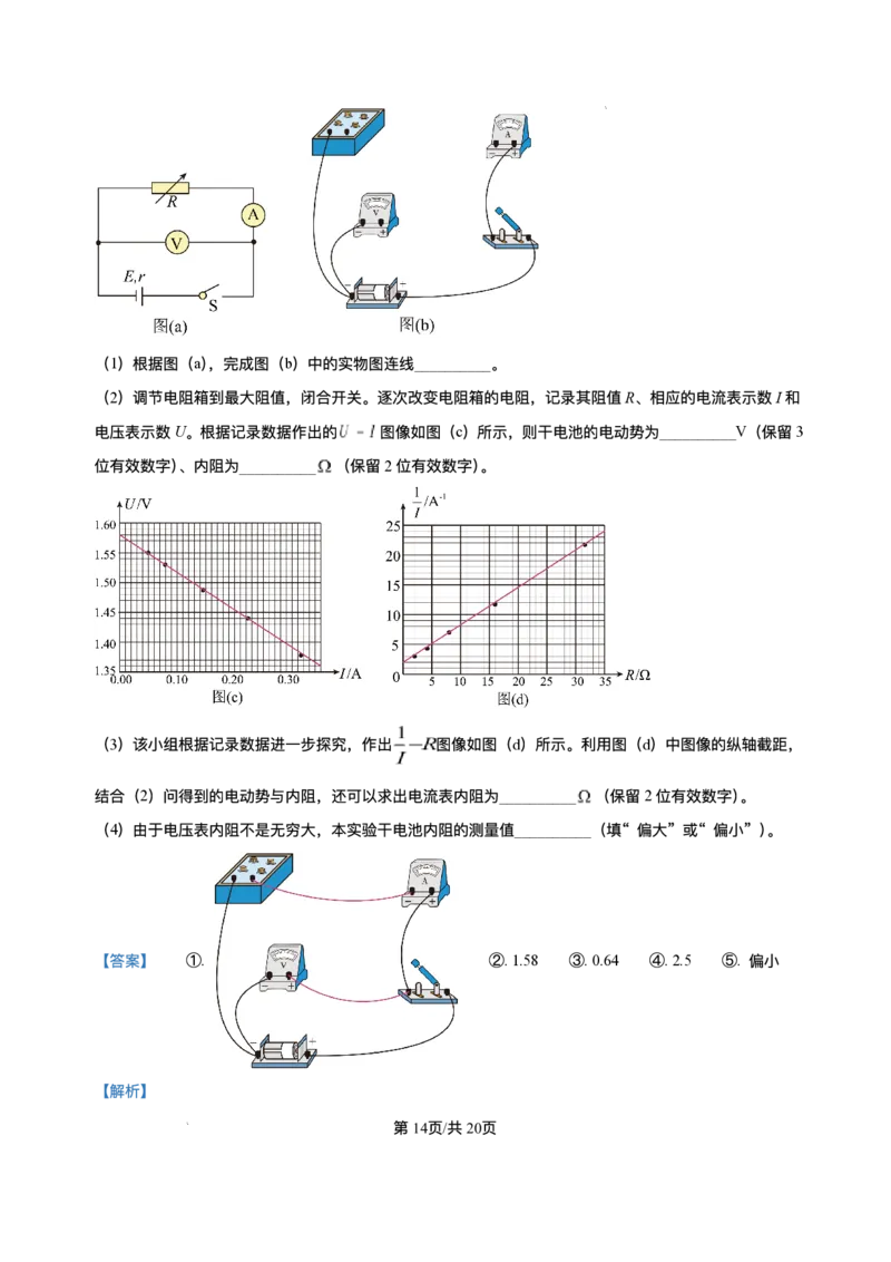 山东省烟台市牟平第一中学2025-2026学年高二上学期10月月考物理试题含答案_2025年11月高二试卷_251104山东省烟台市牟平第一中学2025-2026学年高二上学期10月月考