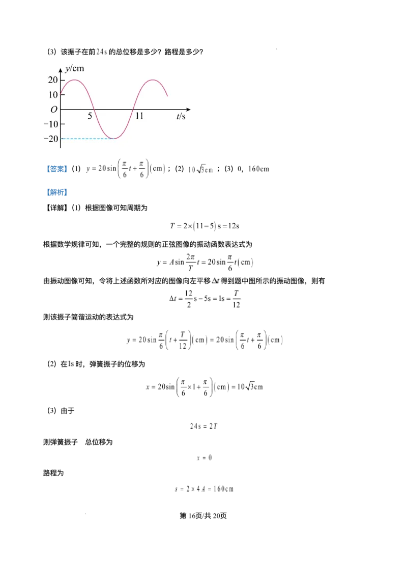 山东省烟台市牟平第一中学2025-2026学年高二上学期10月月考物理试题含答案_2025年11月高二试卷_251104山东省烟台市牟平第一中学2025-2026学年高二上学期10月月考