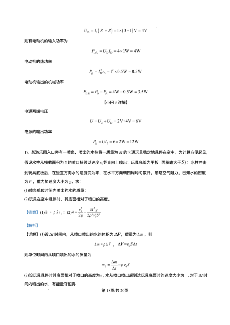 山东省烟台市牟平第一中学2025-2026学年高二上学期10月月考物理试题含答案_2025年11月高二试卷_251104山东省烟台市牟平第一中学2025-2026学年高二上学期10月月考