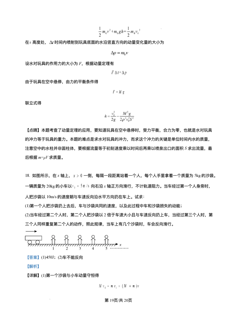 山东省烟台市牟平第一中学2025-2026学年高二上学期10月月考物理试题含答案_2025年11月高二试卷_251104山东省烟台市牟平第一中学2025-2026学年高二上学期10月月考