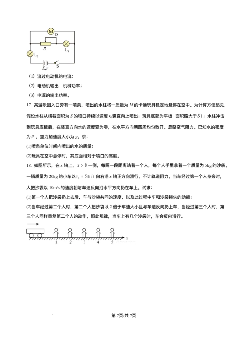 山东省烟台市牟平第一中学2025-2026学年高二上学期10月月考物理试题含答案_2025年11月高二试卷_251104山东省烟台市牟平第一中学2025-2026学年高二上学期10月月考